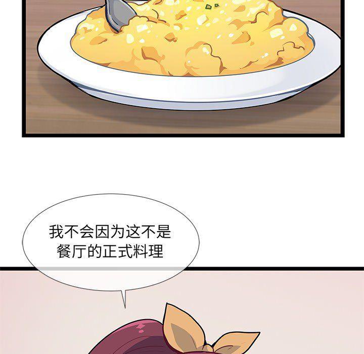 七公主漫画韩漫全集-海之恋第5话无删减无遮挡章节图片 