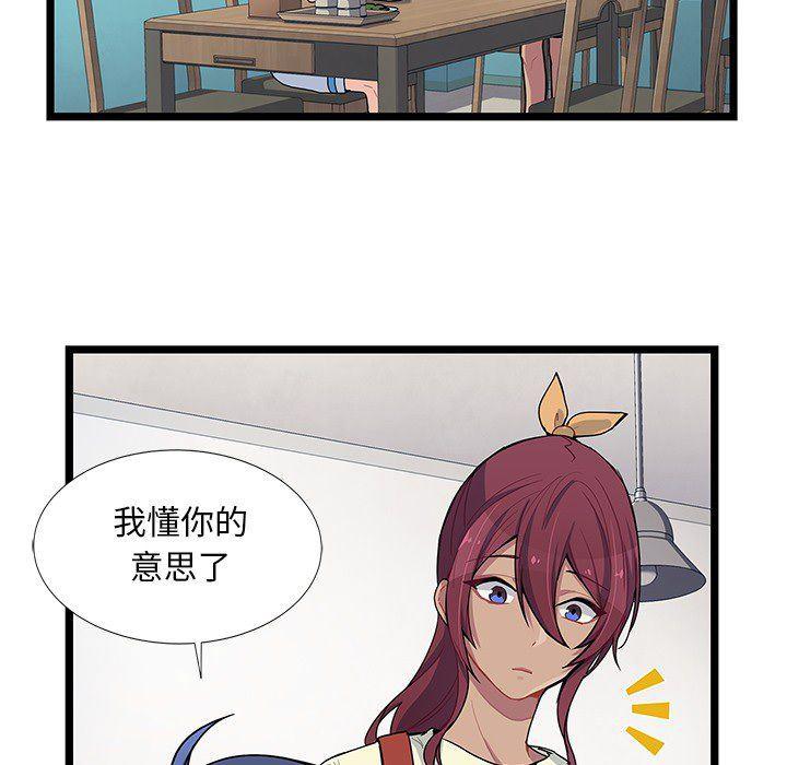 七公主漫画韩漫全集-海之恋第5话无删减无遮挡章节图片 