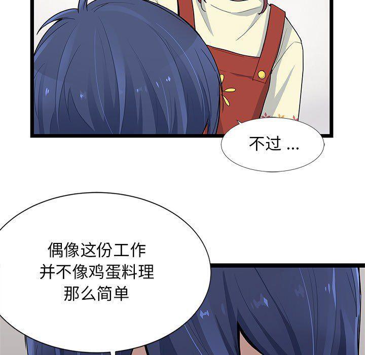 七公主漫画韩漫全集-海之恋第5话无删减无遮挡章节图片 