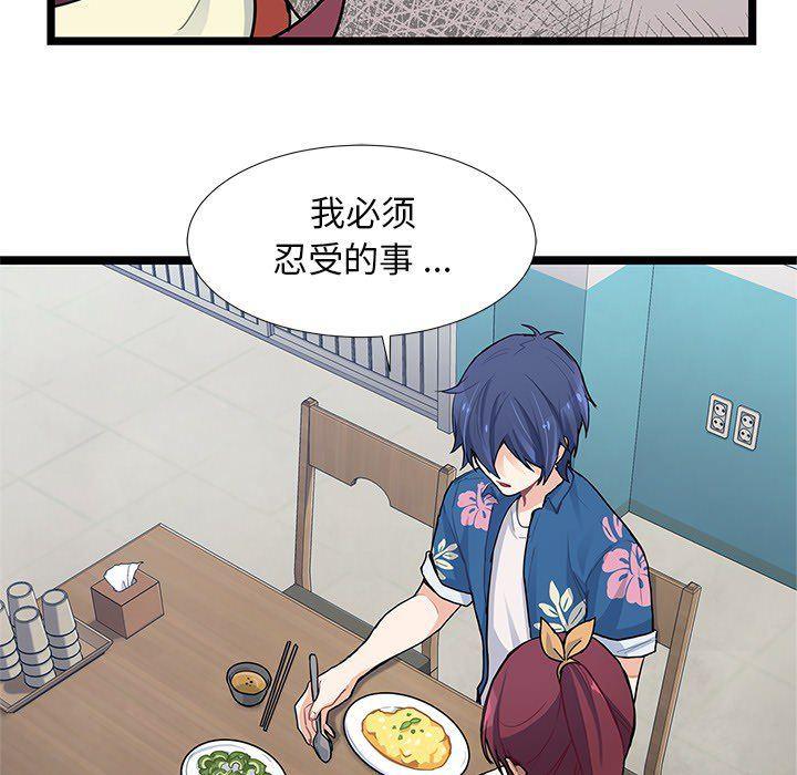 七公主漫画韩漫全集-海之恋第5话无删减无遮挡章节图片 
