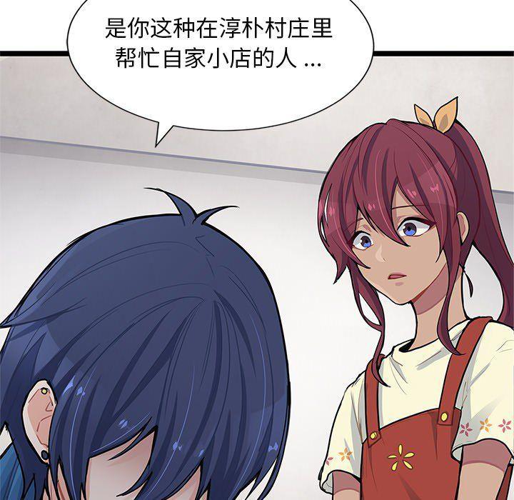 七公主漫画韩漫全集-海之恋第5话无删减无遮挡章节图片 