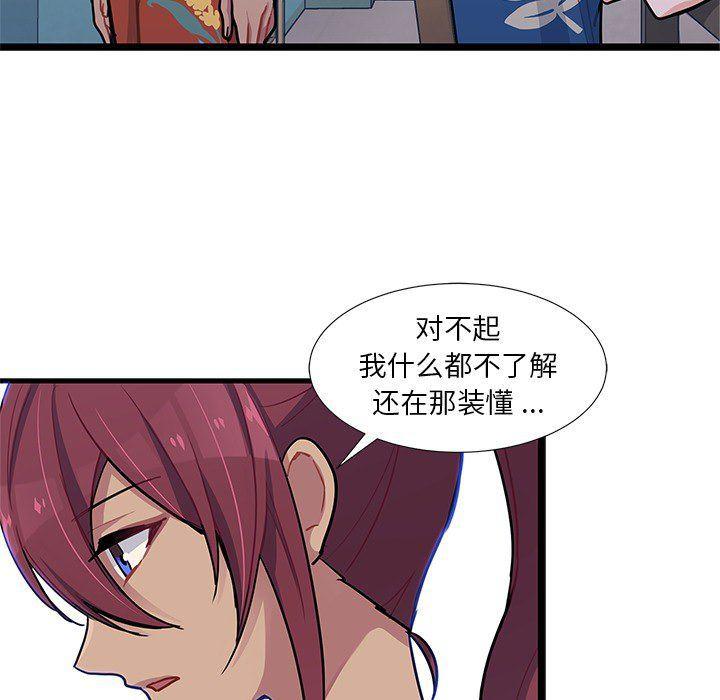 七公主漫画韩漫全集-海之恋第5话无删减无遮挡章节图片 