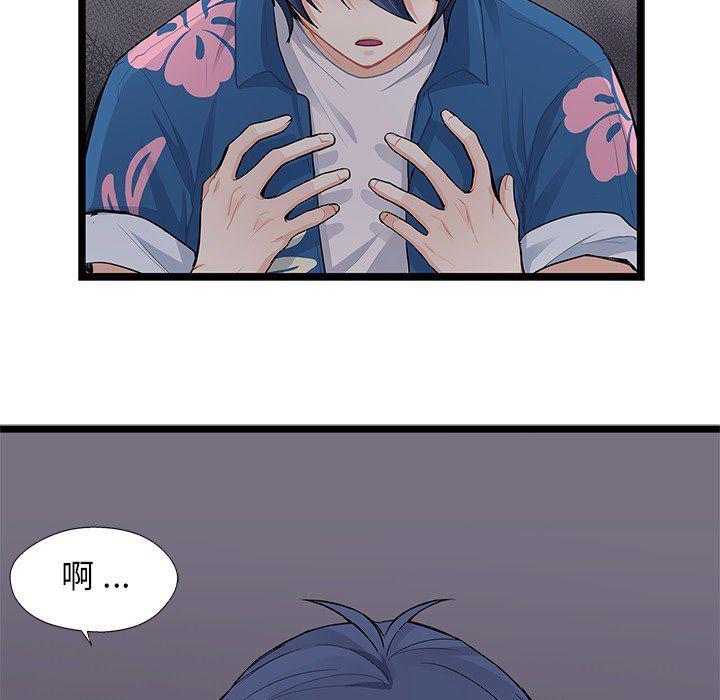 七公主漫画韩漫全集-海之恋第5话无删减无遮挡章节图片 