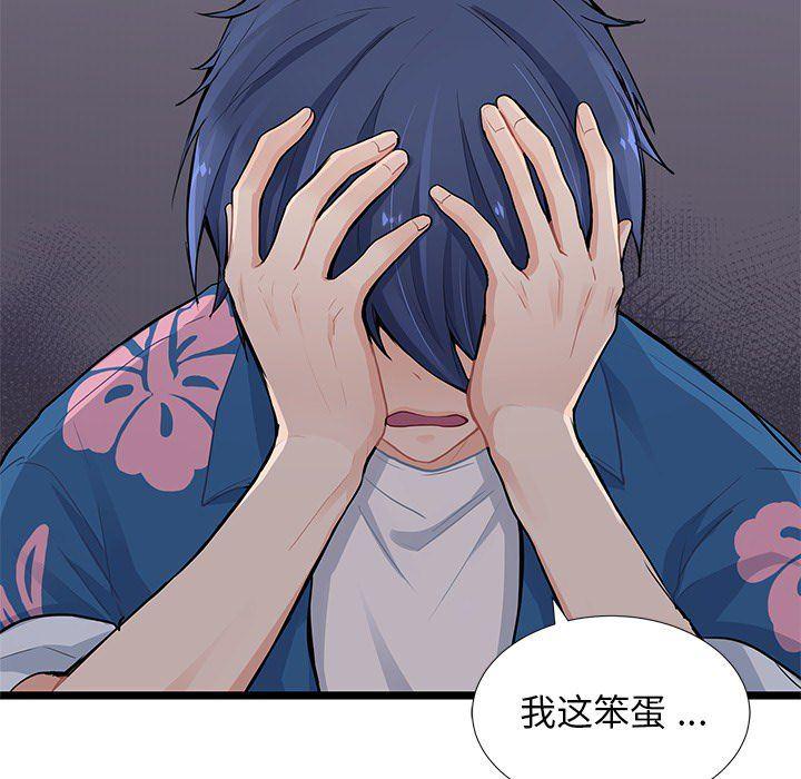 七公主漫画韩漫全集-海之恋第5话无删减无遮挡章节图片 