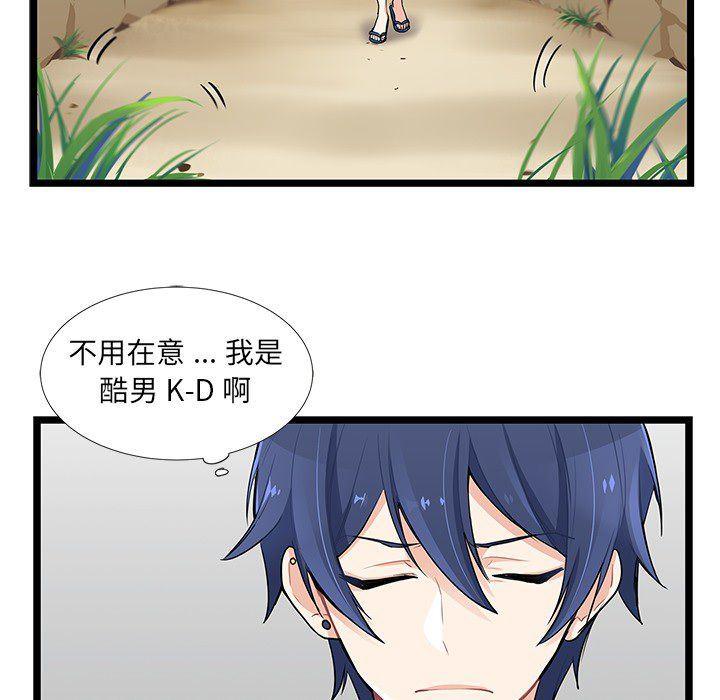 七公主漫画韩漫全集-海之恋第5话无删减无遮挡章节图片 