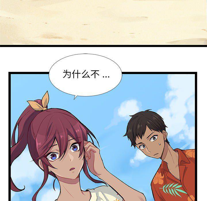 七公主漫画韩漫全集-海之恋第5话无删减无遮挡章节图片 