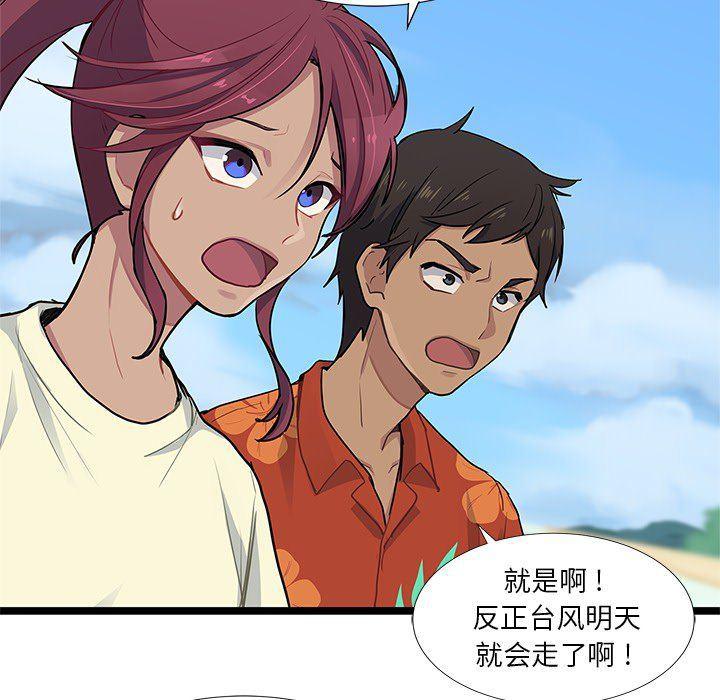 七公主漫画韩漫全集-海之恋第5话无删减无遮挡章节图片 