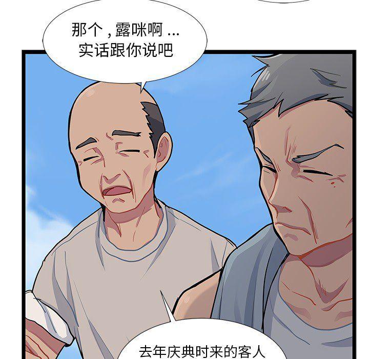七公主漫画韩漫全集-海之恋第5话无删减无遮挡章节图片 