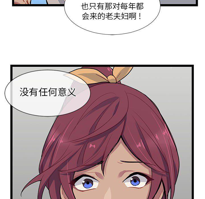 七公主漫画韩漫全集-海之恋第5话无删减无遮挡章节图片 