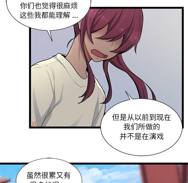 七公主漫画韩漫全集-海之恋第5话无删减无遮挡章节图片 