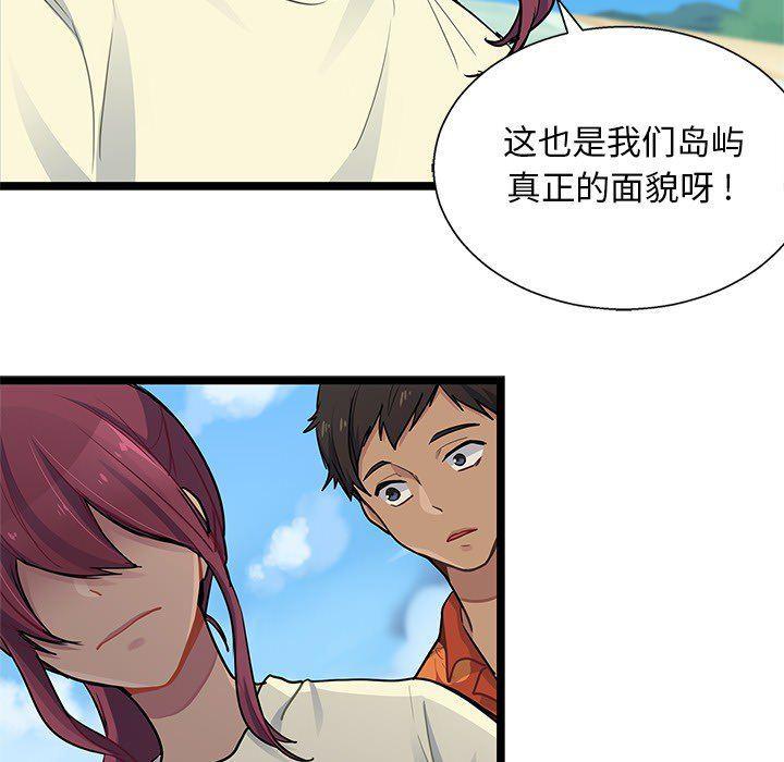 七公主漫画韩漫全集-海之恋第5话无删减无遮挡章节图片 