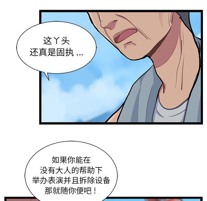 七公主漫画韩漫全集-海之恋第5话无删减无遮挡章节图片 
