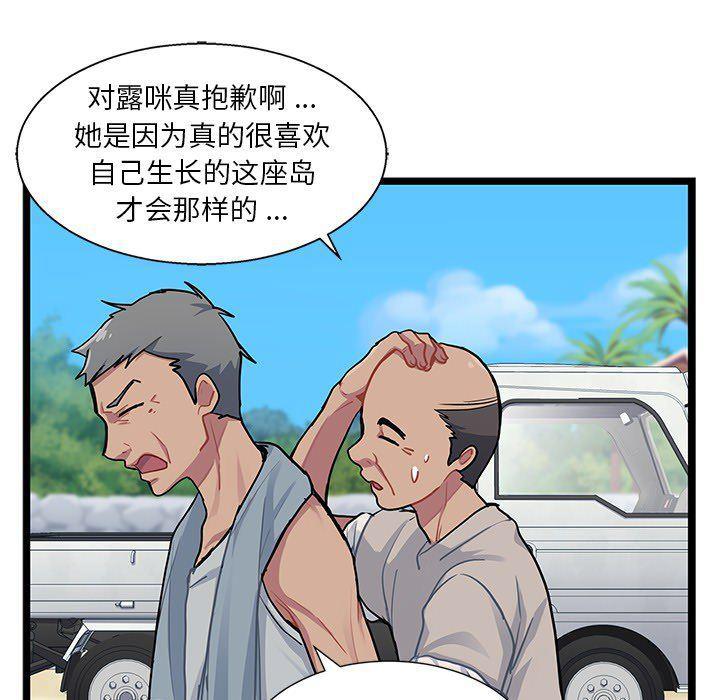 七公主漫画韩漫全集-海之恋第5话无删减无遮挡章节图片 
