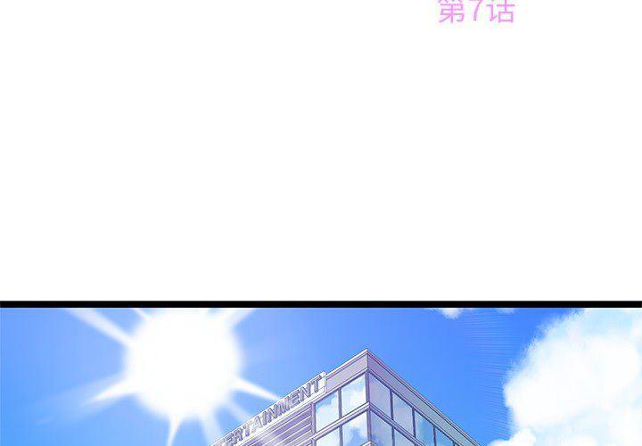 七公主漫画韩漫全集-Up海之恋:第7话无删减无遮挡章节图片 