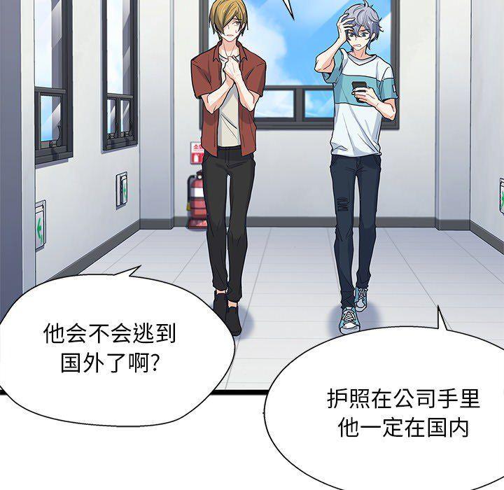 七公主漫画韩漫全集-Up海之恋:第7话无删减无遮挡章节图片 