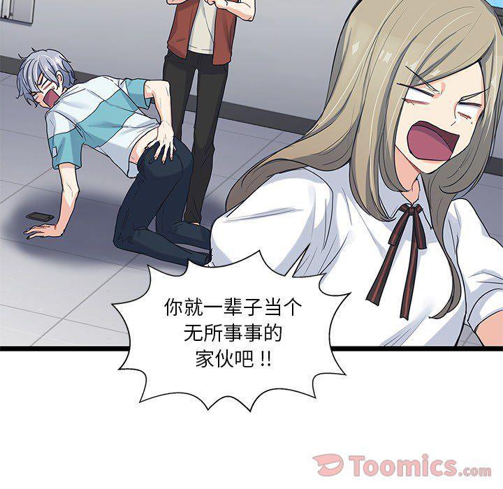 七公主漫画韩漫全集-Up海之恋:第7话无删减无遮挡章节图片 
