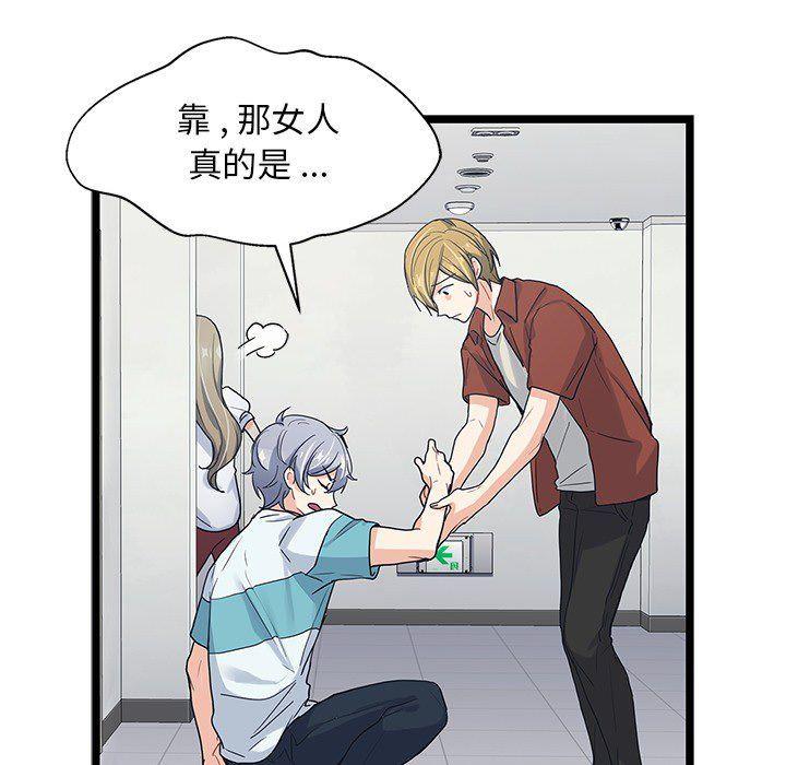 七公主漫画韩漫全集-Up海之恋:第7话无删减无遮挡章节图片 