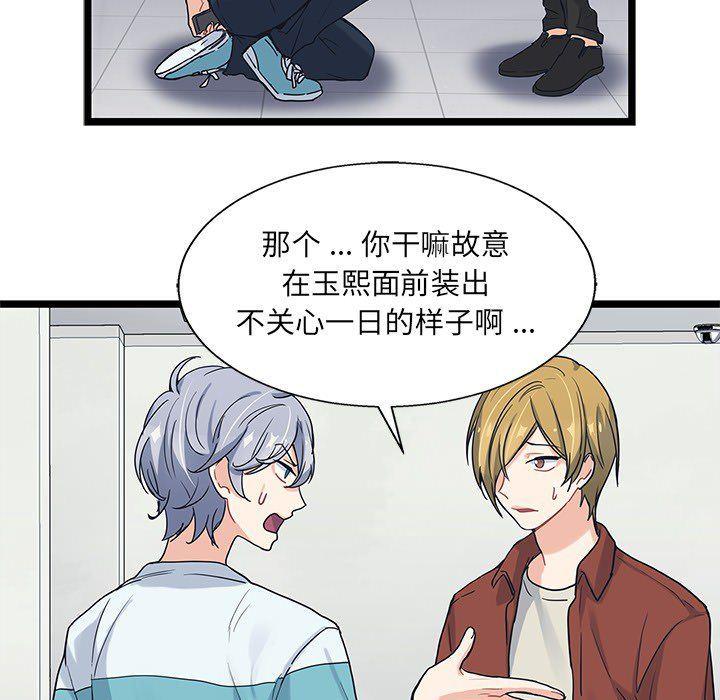七公主漫画韩漫全集-Up海之恋:第7话无删减无遮挡章节图片 