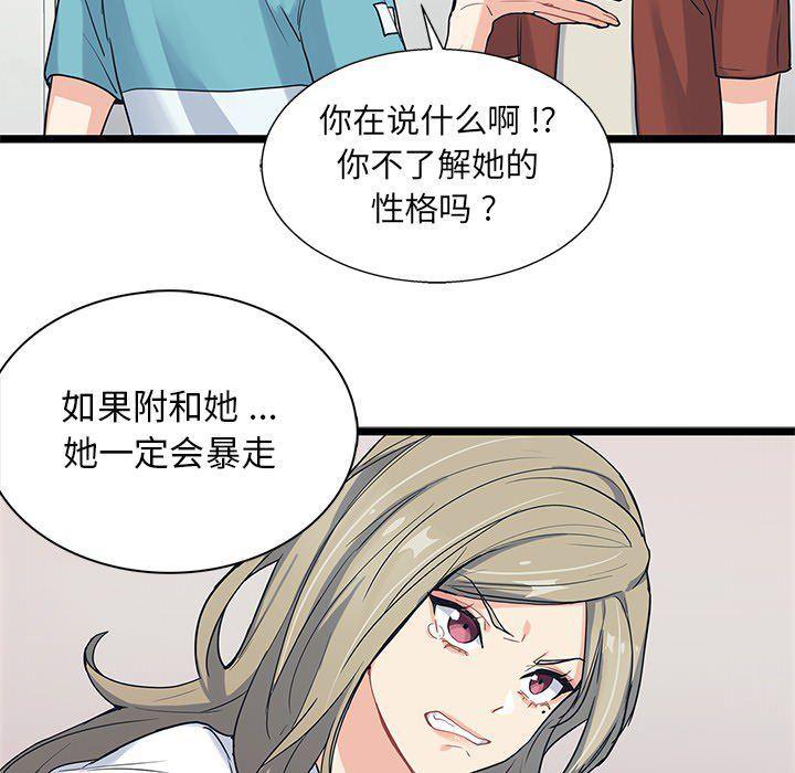 七公主漫画韩漫全集-Up海之恋:第7话无删减无遮挡章节图片 