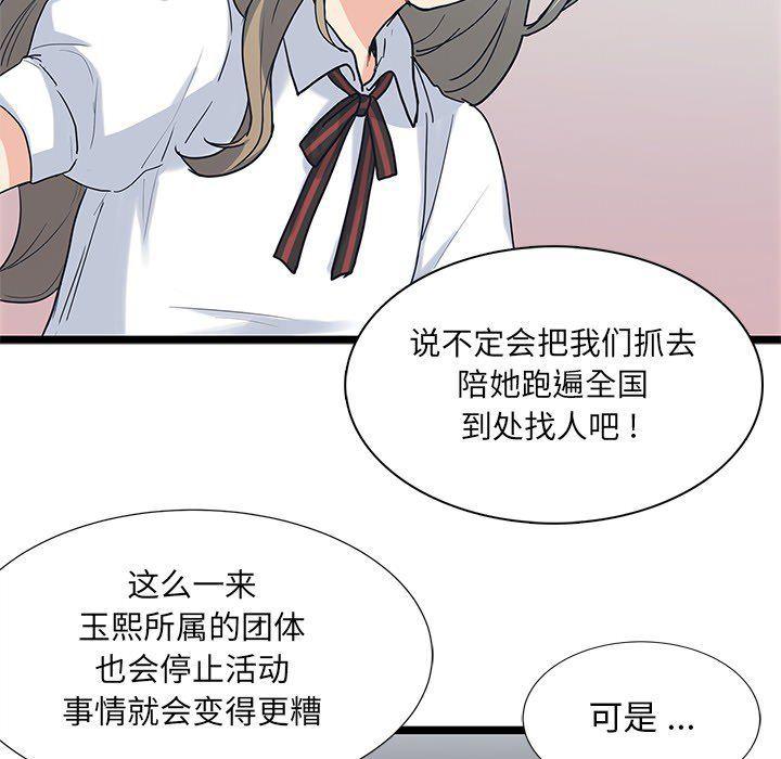 七公主漫画韩漫全集-Up海之恋:第7话无删减无遮挡章节图片 