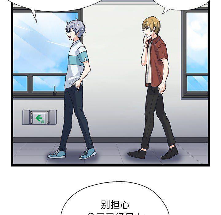 七公主漫画韩漫全集-Up海之恋:第7话无删减无遮挡章节图片 