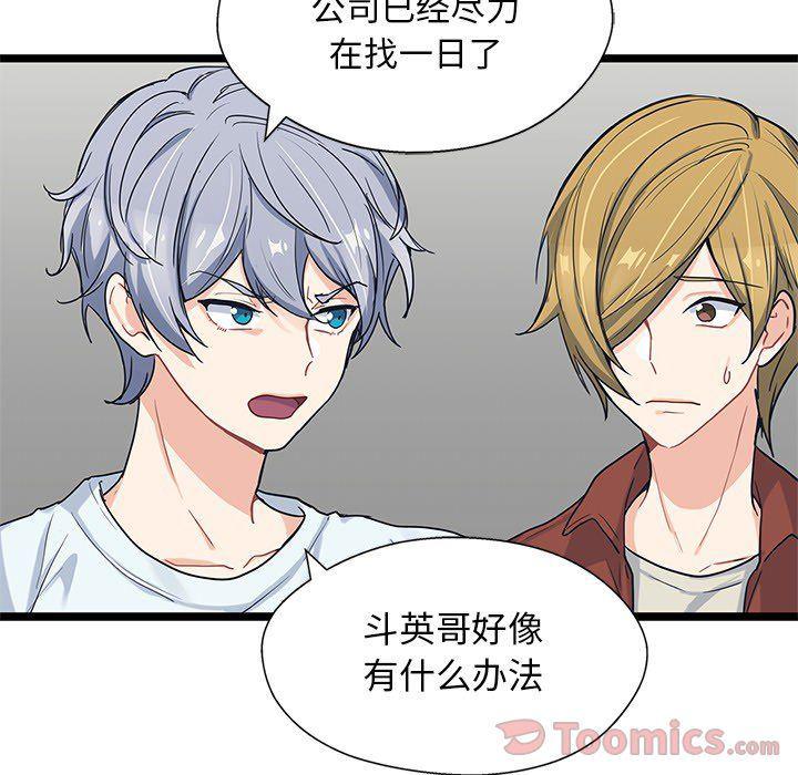 七公主漫画韩漫全集-Up海之恋:第7话无删减无遮挡章节图片 