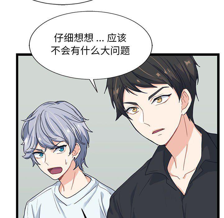 七公主漫画韩漫全集-Up海之恋:第7话无删减无遮挡章节图片 