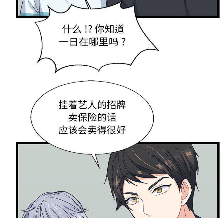 七公主漫画韩漫全集-Up海之恋:第7话无删减无遮挡章节图片 