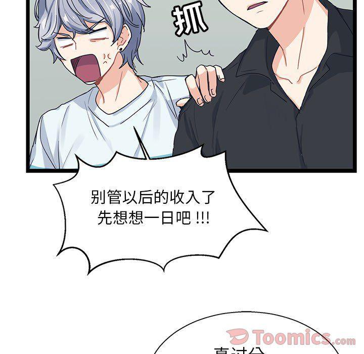 七公主漫画韩漫全集-Up海之恋:第7话无删减无遮挡章节图片 