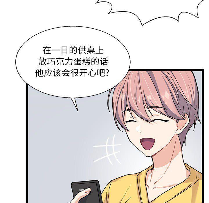 七公主漫画韩漫全集-Up海之恋:第7话无删减无遮挡章节图片 