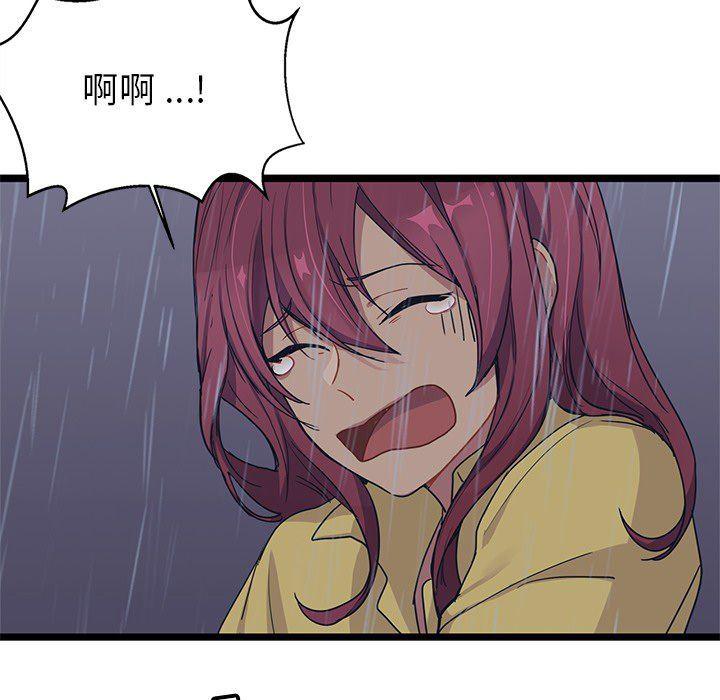 七公主漫画韩漫全集-Up海之恋:第7话无删减无遮挡章节图片 