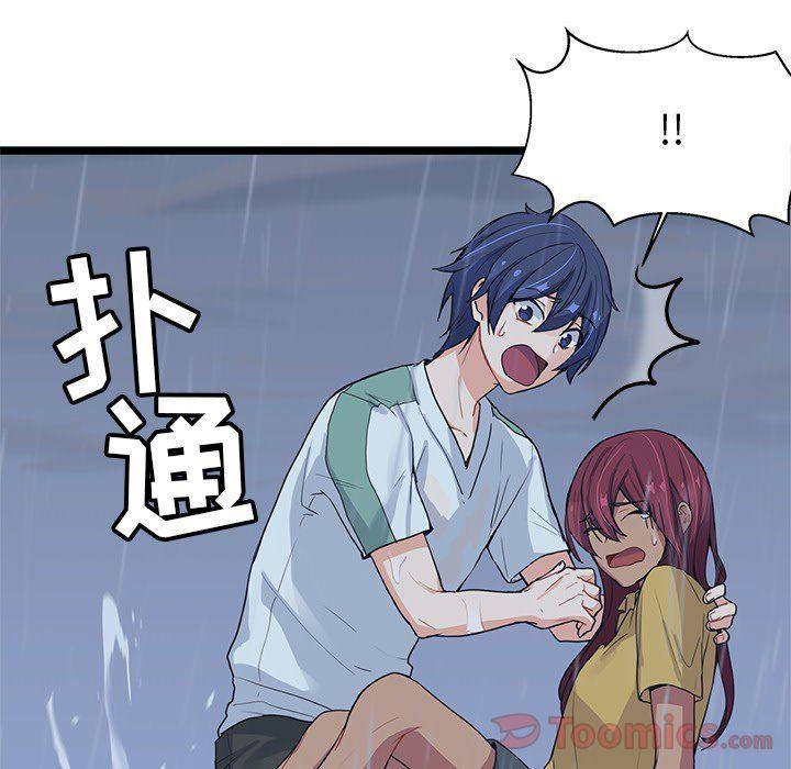 七公主漫画韩漫全集-Up海之恋:第7话无删减无遮挡章节图片 