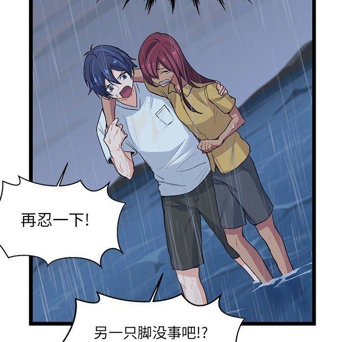 七公主漫画韩漫全集-Up海之恋:第7话无删减无遮挡章节图片 