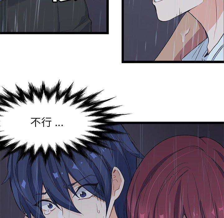 七公主漫画韩漫全集-Up海之恋:第7话无删减无遮挡章节图片 