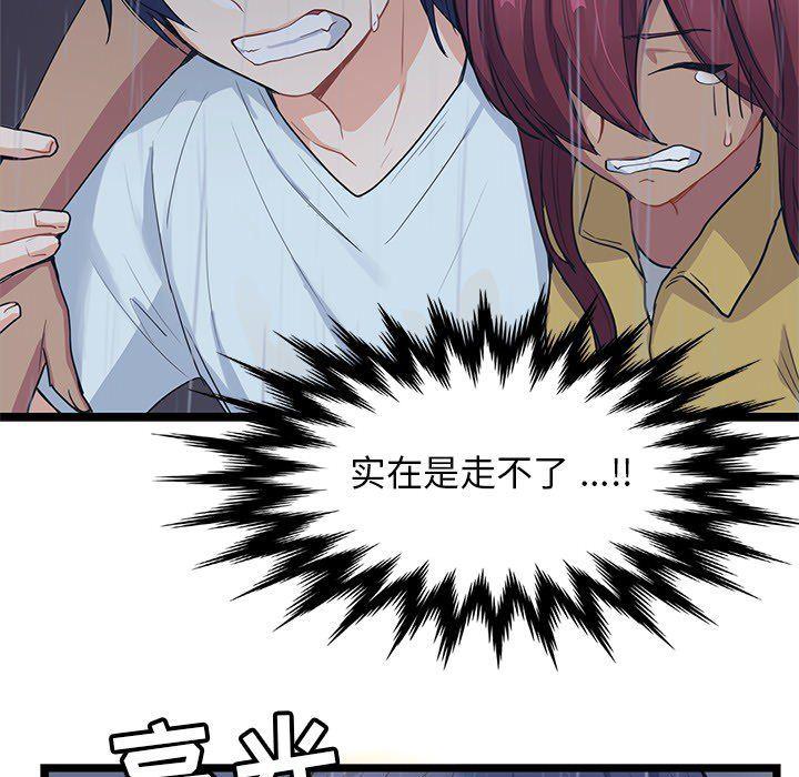 七公主漫画韩漫全集-Up海之恋:第7话无删减无遮挡章节图片 