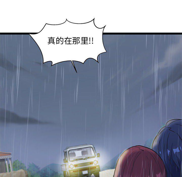 七公主漫画韩漫全集-Up海之恋:第7话无删减无遮挡章节图片 