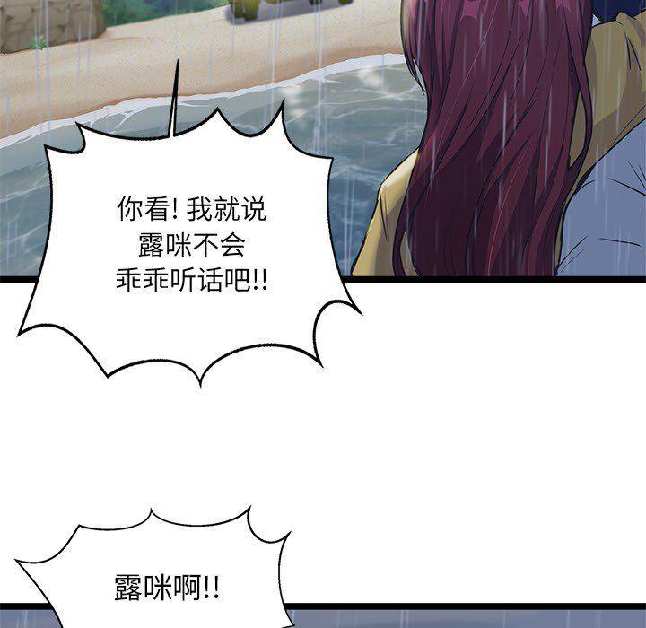 七公主漫画韩漫全集-Up海之恋:第7话无删减无遮挡章节图片 