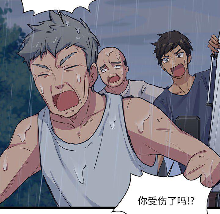 七公主漫画韩漫全集-Up海之恋:第7话无删减无遮挡章节图片 