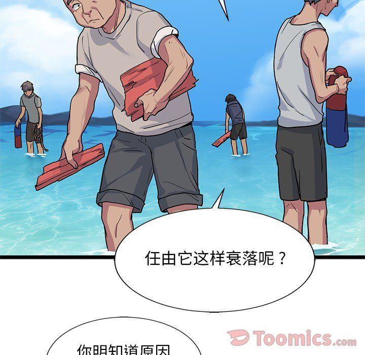 七公主漫画韩漫全集-Up海之恋:第7话无删减无遮挡章节图片 