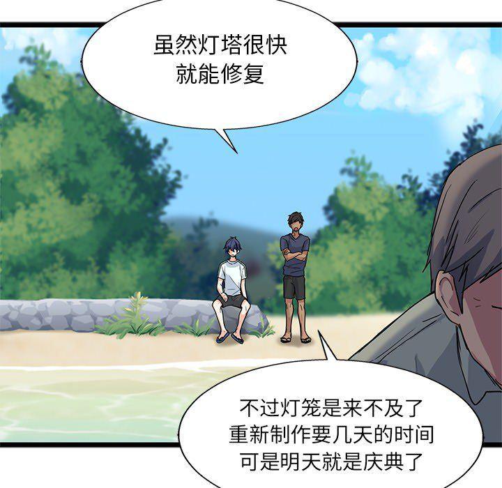 七公主漫画韩漫全集-Up海之恋:第7话无删减无遮挡章节图片 
