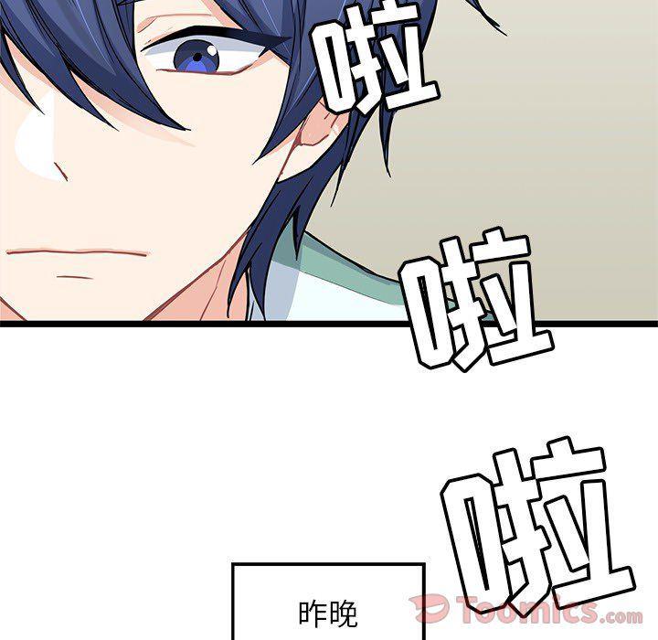 七公主漫画韩漫全集-Up海之恋:第7话无删减无遮挡章节图片 