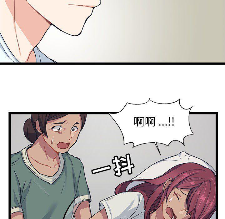 七公主漫画韩漫全集-Up海之恋:第7话无删减无遮挡章节图片 