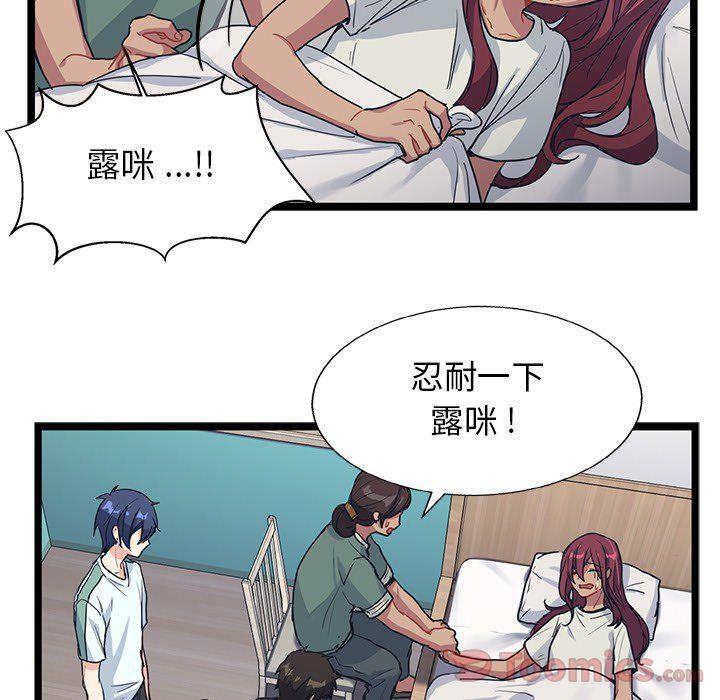 七公主漫画韩漫全集-Up海之恋:第7话无删减无遮挡章节图片 