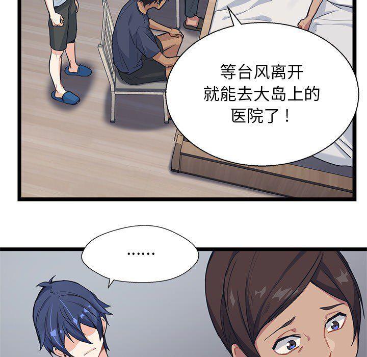 七公主漫画韩漫全集-Up海之恋:第7话无删减无遮挡章节图片 