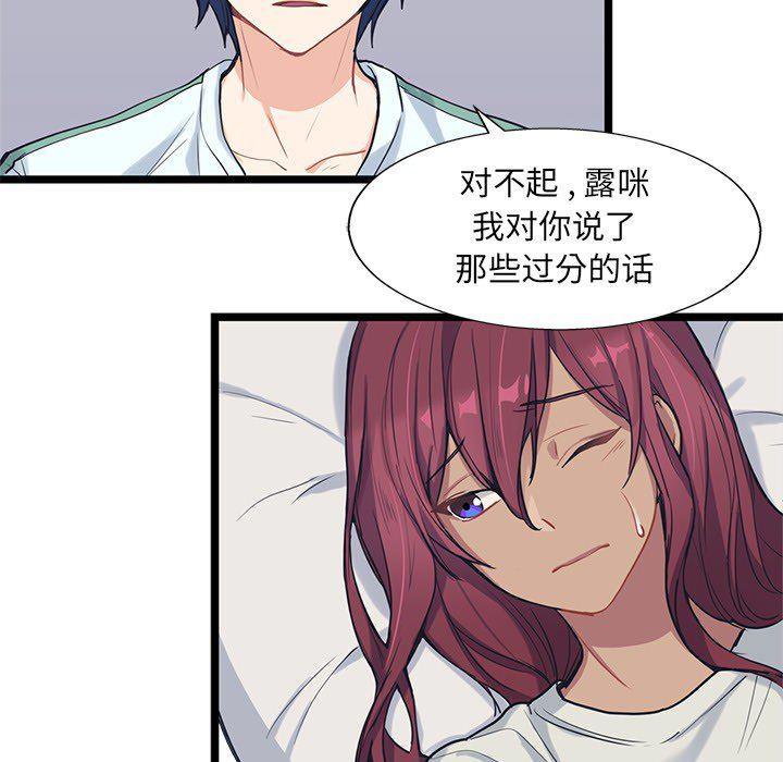 七公主漫画韩漫全集-Up海之恋:第7话无删减无遮挡章节图片 