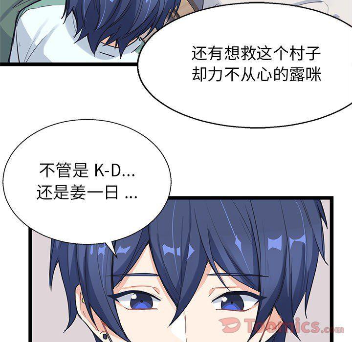 七公主漫画韩漫全集-Up海之恋:第7话无删减无遮挡章节图片 