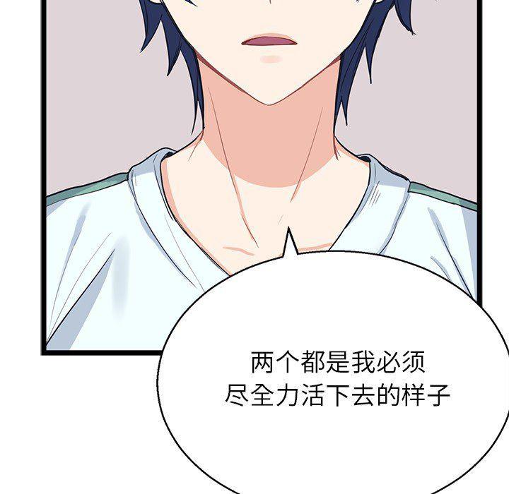 七公主漫画韩漫全集-Up海之恋:第7话无删减无遮挡章节图片 