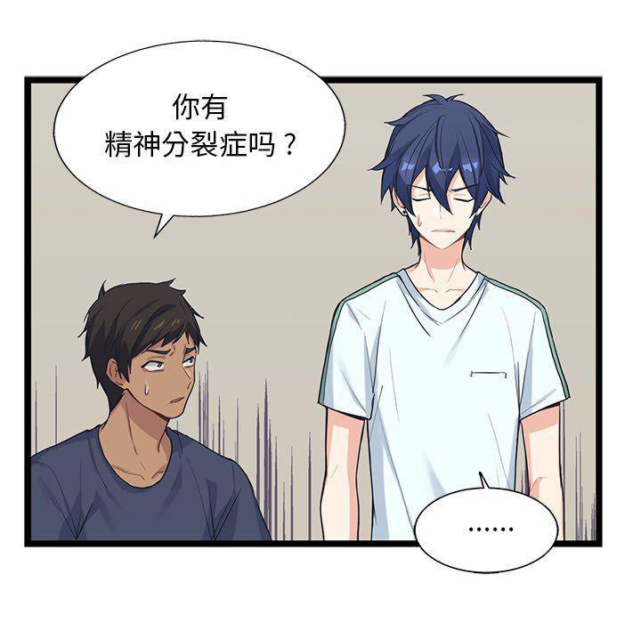 七公主漫画韩漫全集-Up海之恋:第7话无删减无遮挡章节图片 