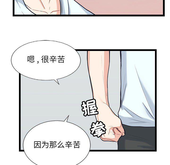 七公主漫画韩漫全集-Up海之恋:第7话无删减无遮挡章节图片 