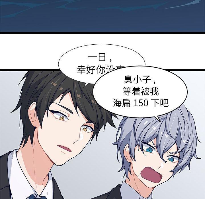 七公主漫画韩漫全集-Up海之恋:第9话无删减无遮挡章节图片 